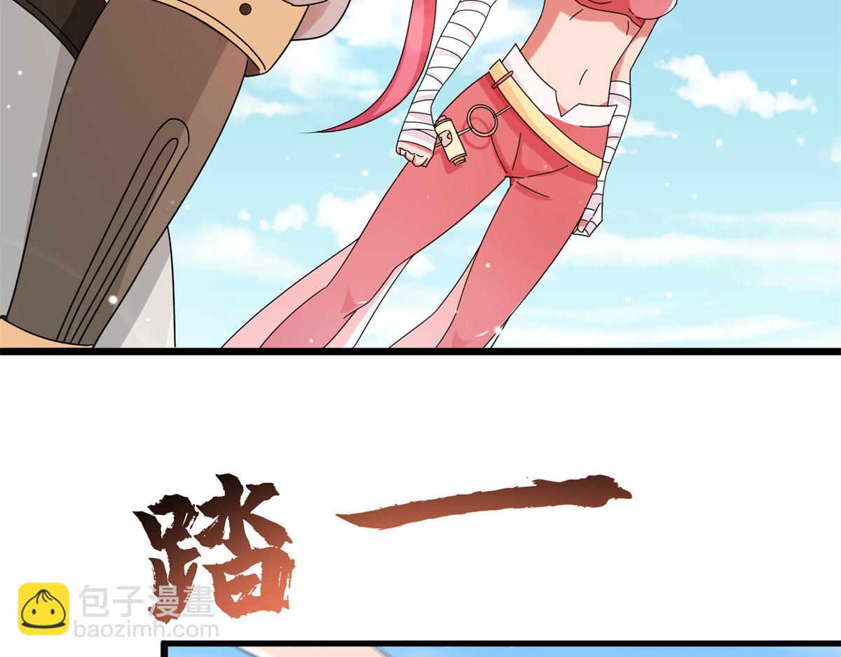 《真武世界》066 初试千军刀 第5页
