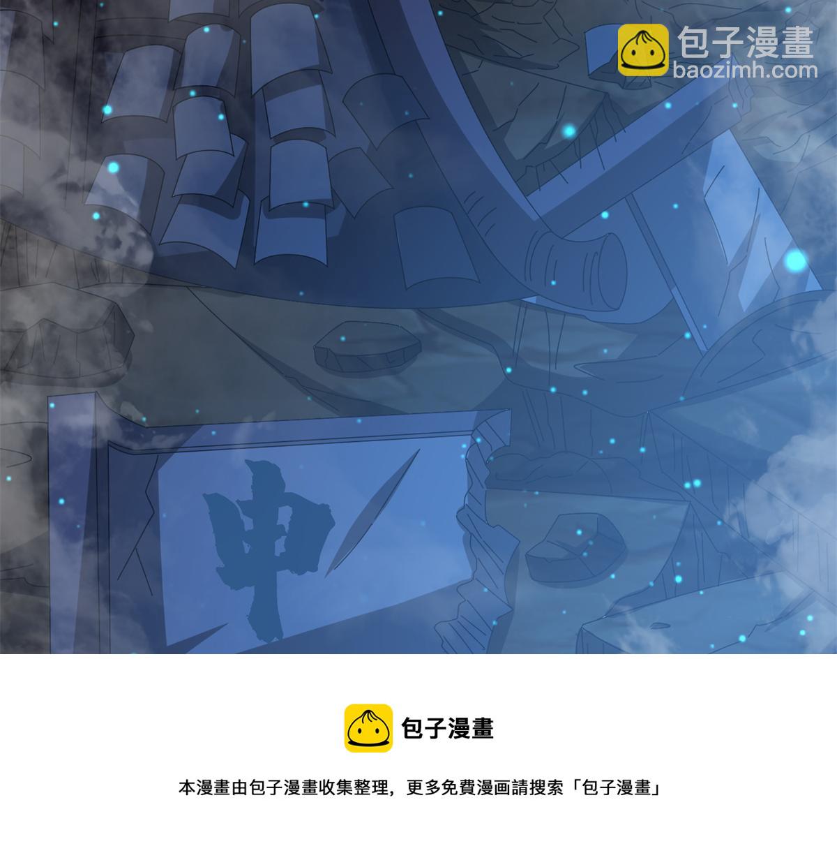 《真武世界》068 大功告成！ 第11页