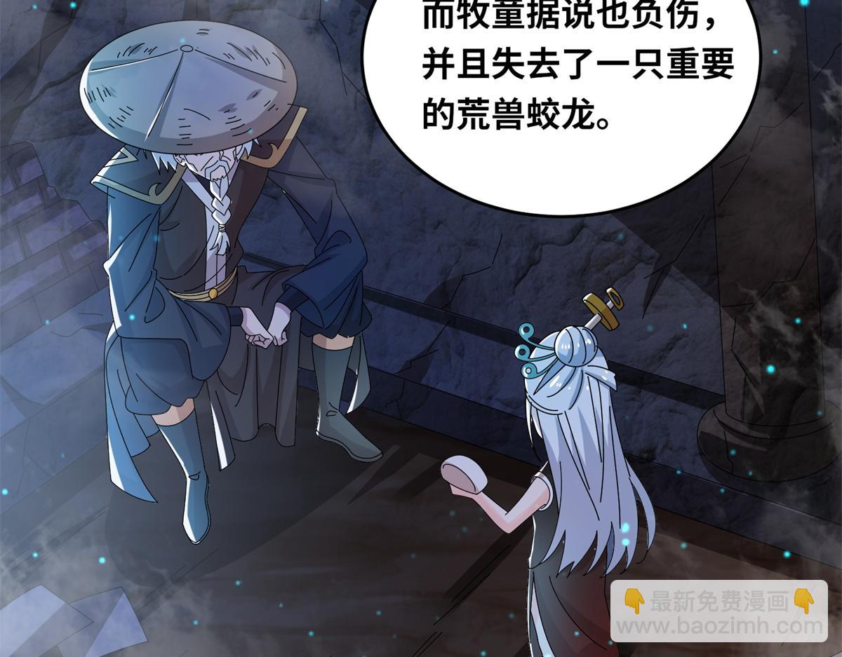 《真武世界》068 大功告成！ 第14页