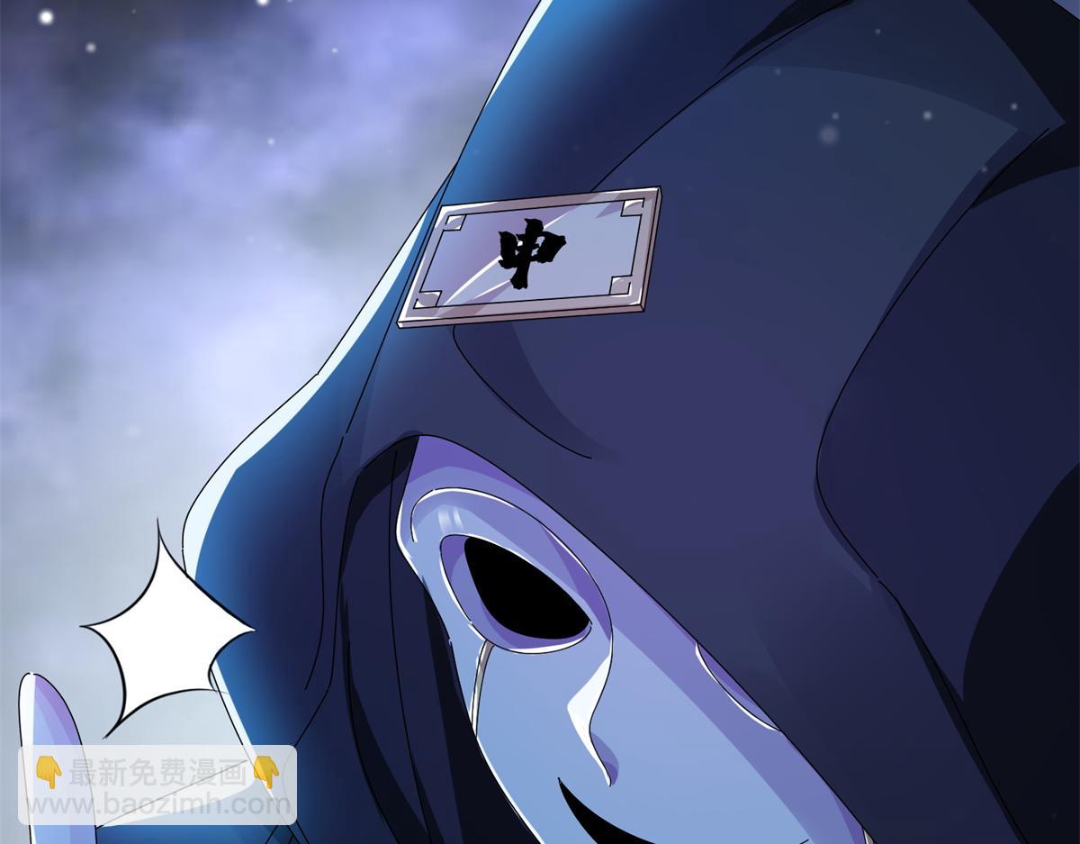《真武世界》068 大功告成！ 第19页