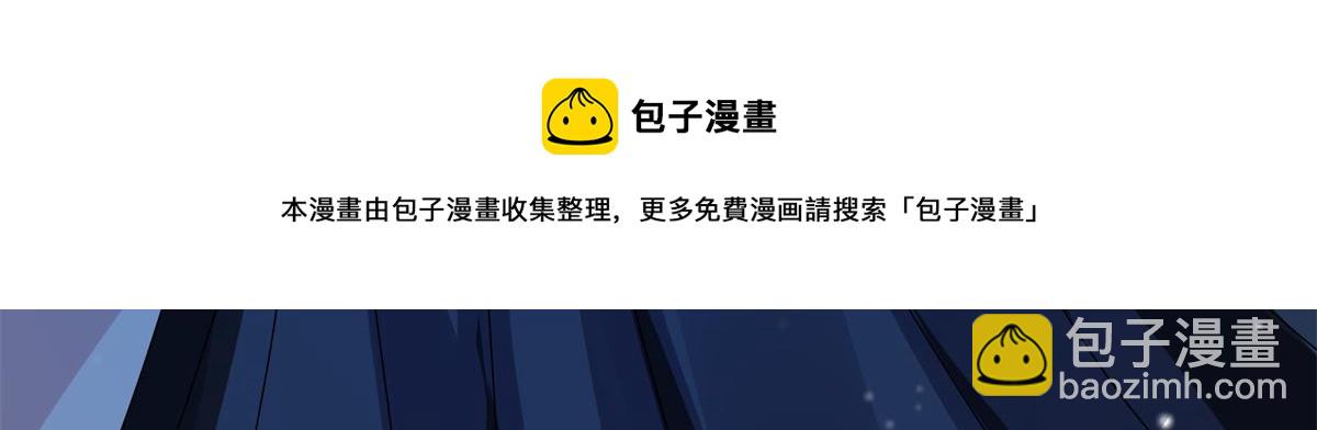 《真武世界》068 大功告成！ 第21页