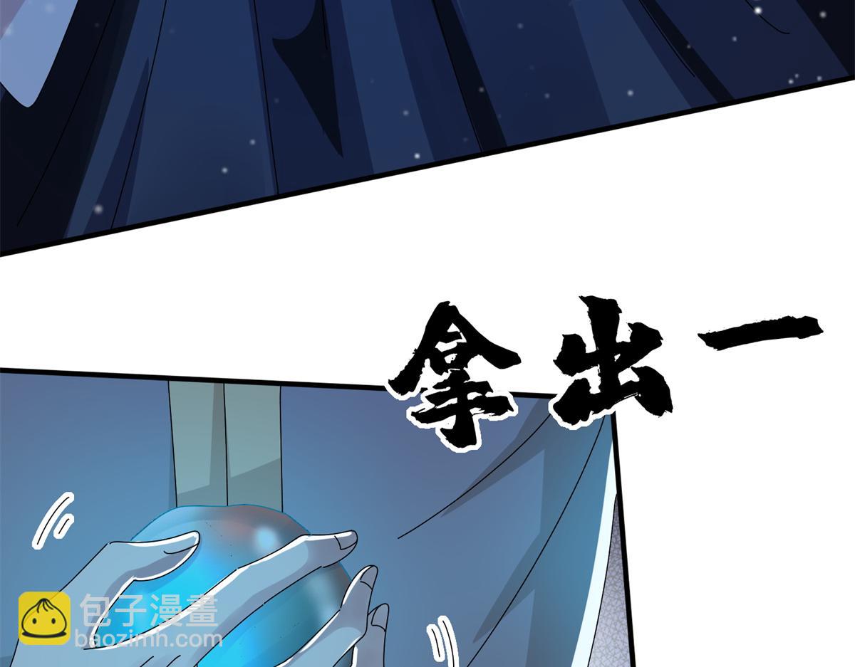 《真武世界》068 大功告成！ 第22页