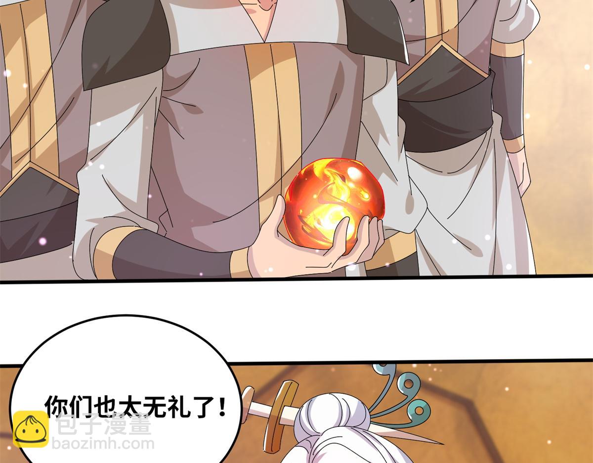 《真武世界》068 大功告成！ 第25页