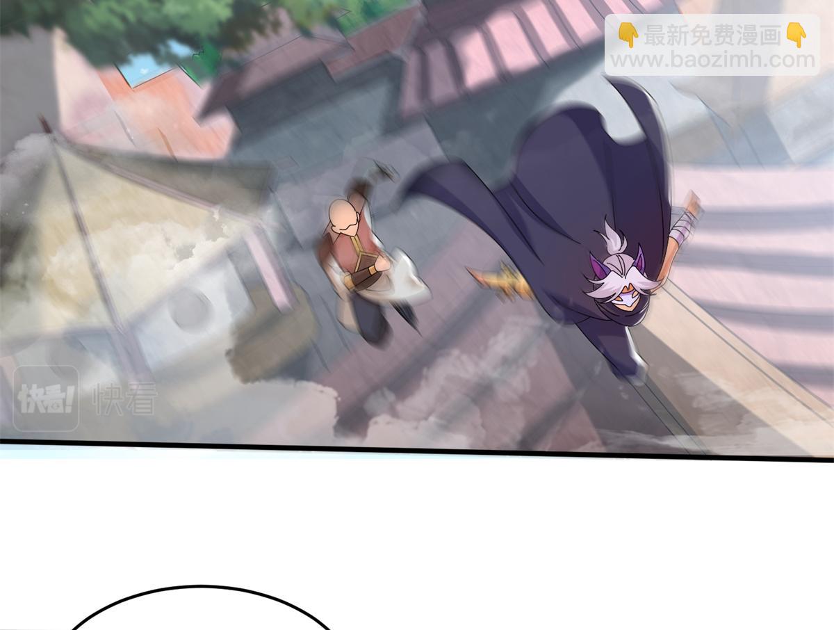《真武世界》068 大功告成！ 第38页
