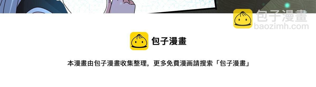《真武世界》068 大功告成！ 第41页