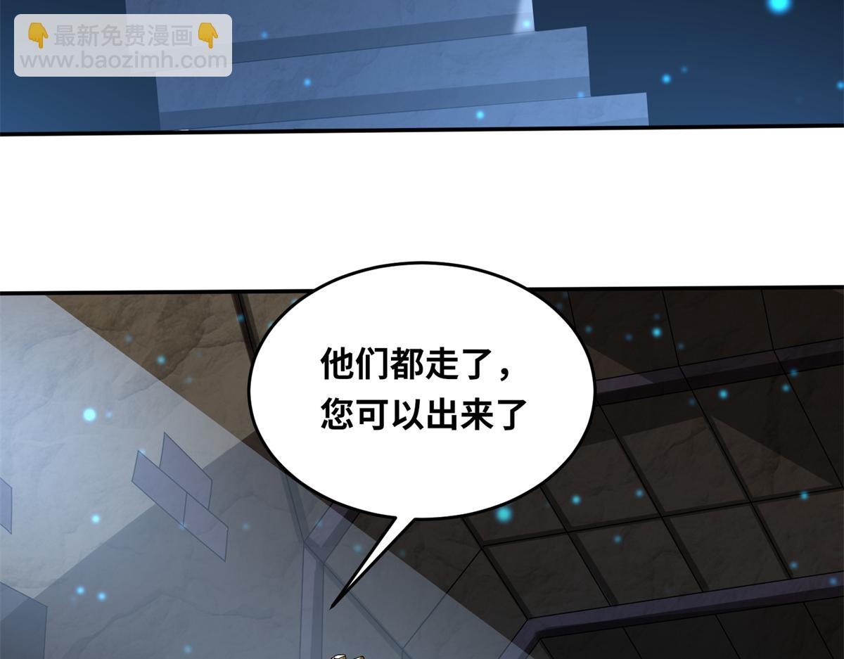 《真武世界》068 大功告成！ 第46页