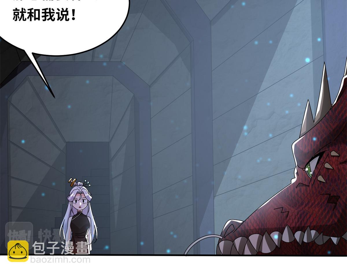 《真武世界》068 大功告成！ 第49页