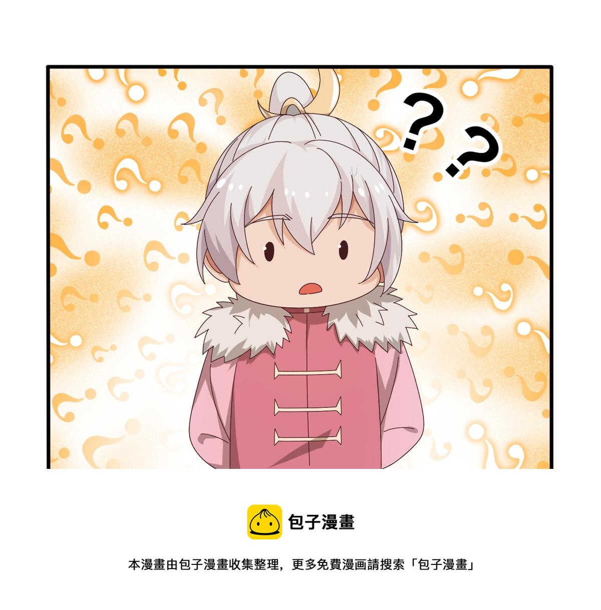 《真武世界》067 心事交换 第11页