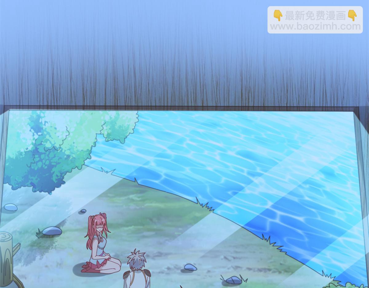 《真武世界》067 心事交换 第13页