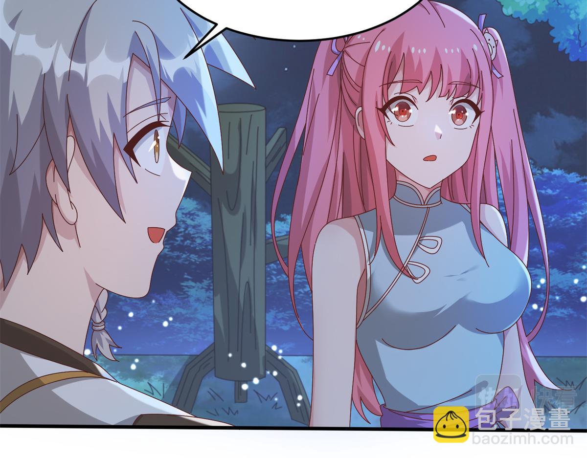 《真武世界》067 心事交换 第19页