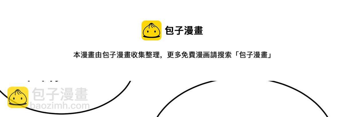 《真武世界》067 心事交换 第21页