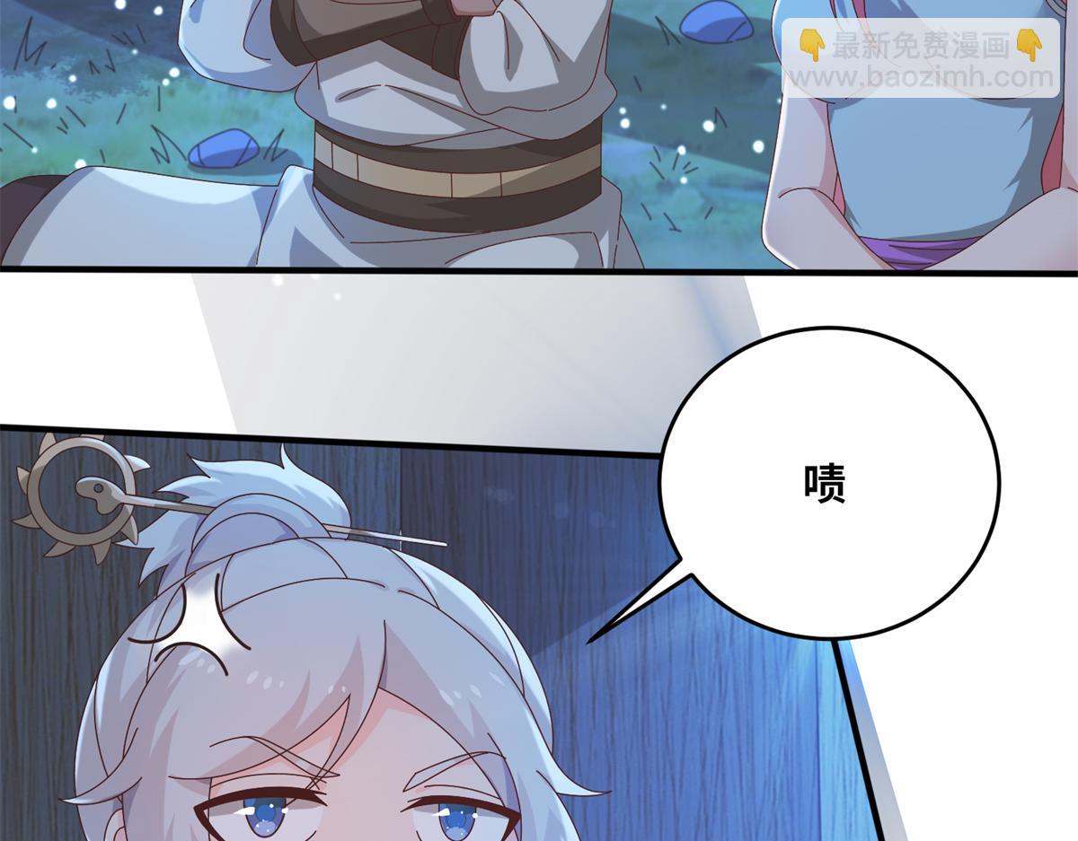 《真武世界》067 心事交换 第23页