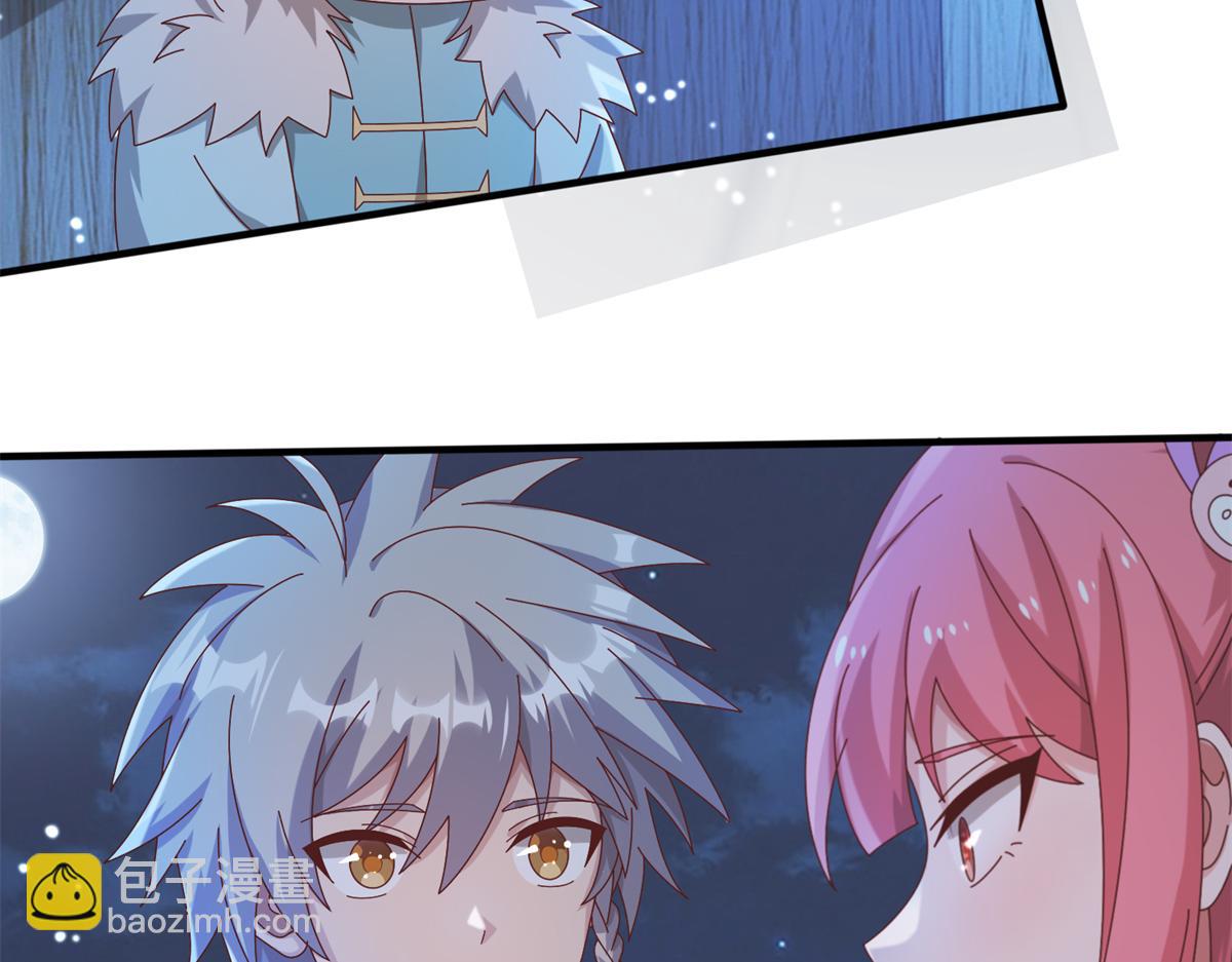 《真武世界》067 心事交换 第25页