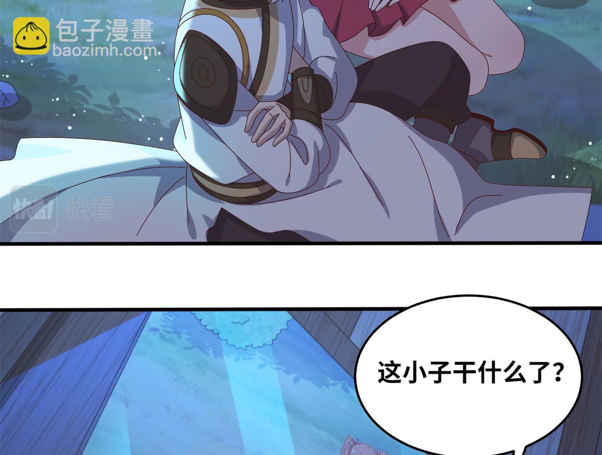 《真武世界》067 心事交换 第29页