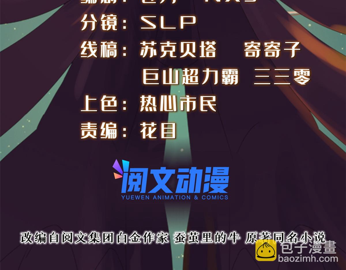 《真武世界》067 心事交换 第2页