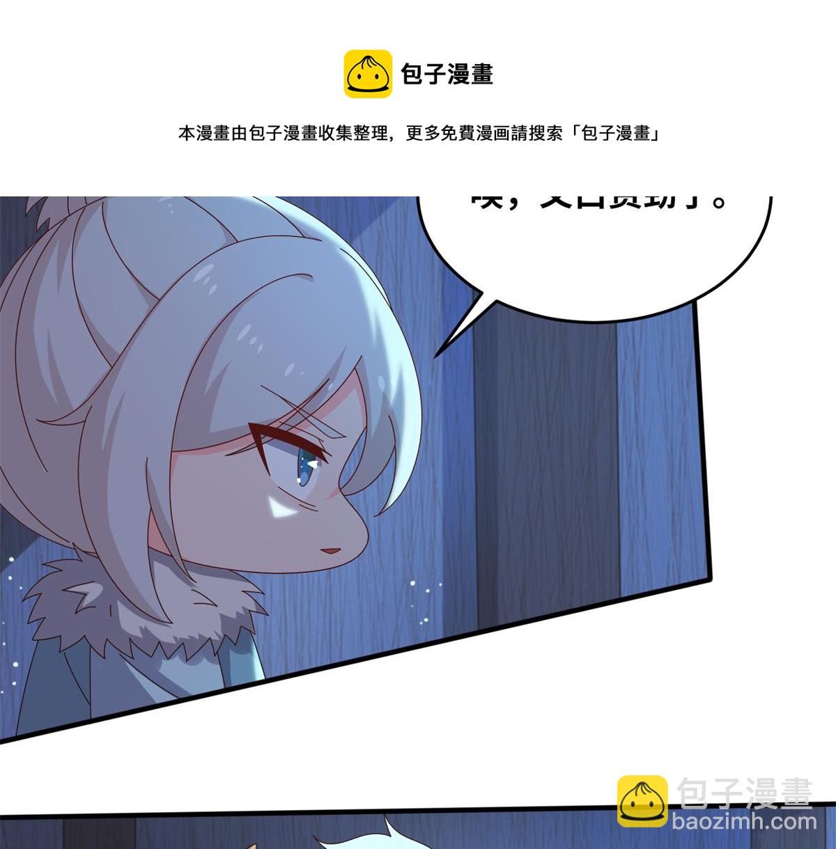 《真武世界》067 心事交换 第31页