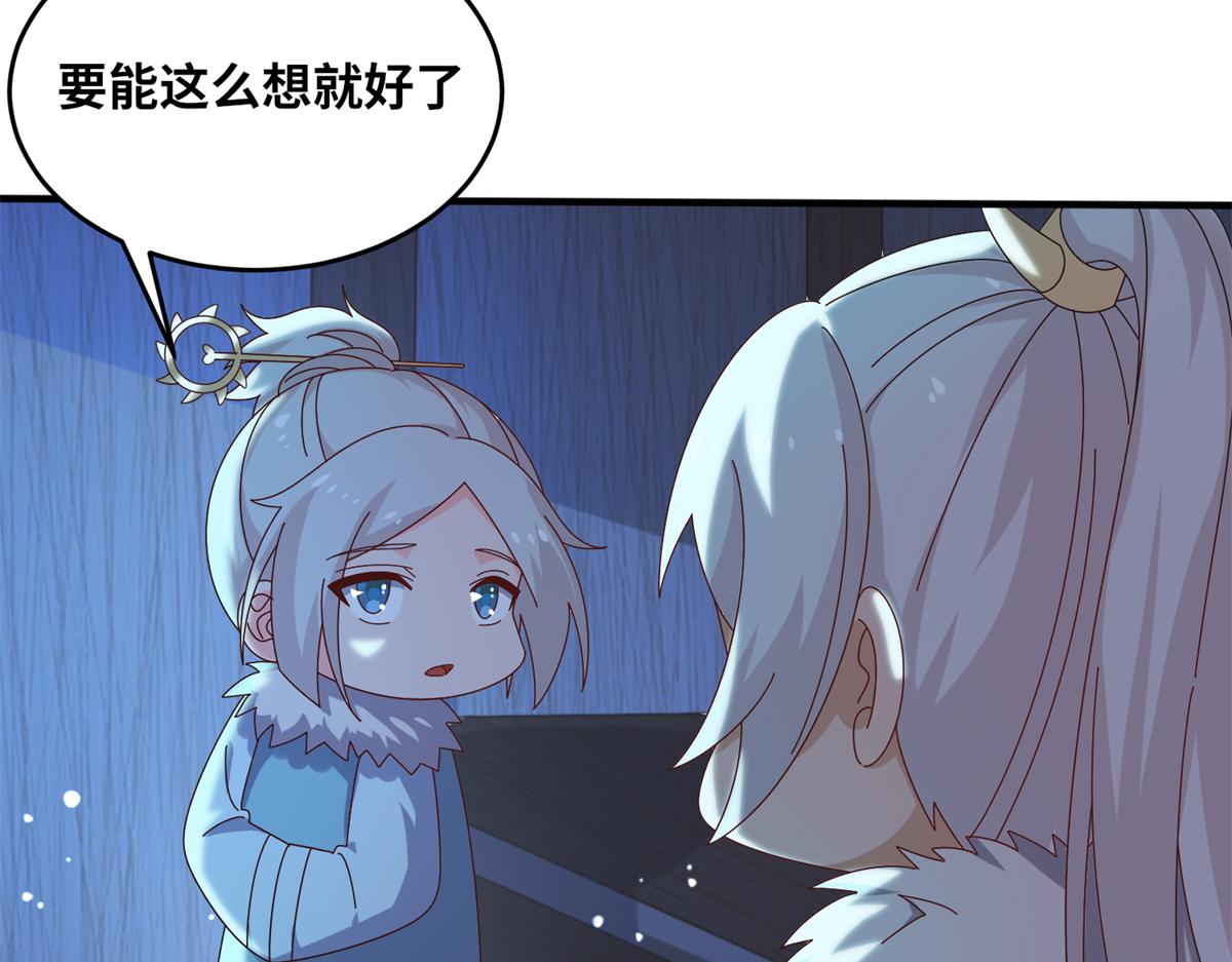 《真武世界》067 心事交换 第36页