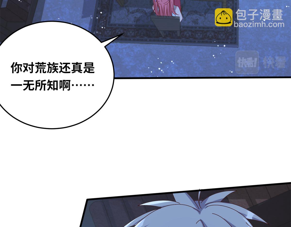 《真武世界》067 心事交换 第40页