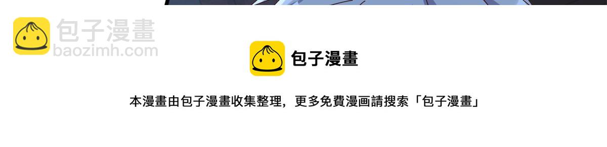 《真武世界》067 心事交换 第41页