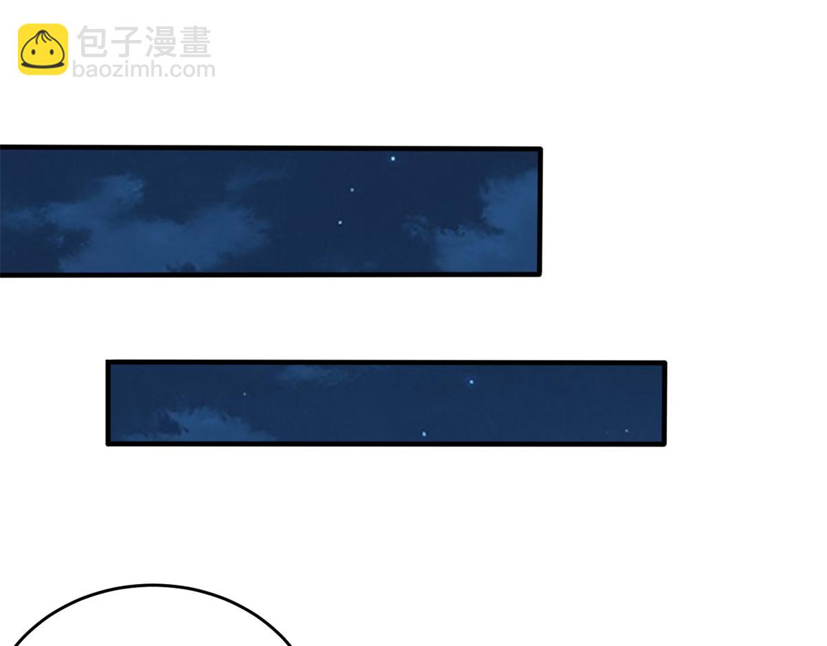 《真武世界》067 心事交换 第4页