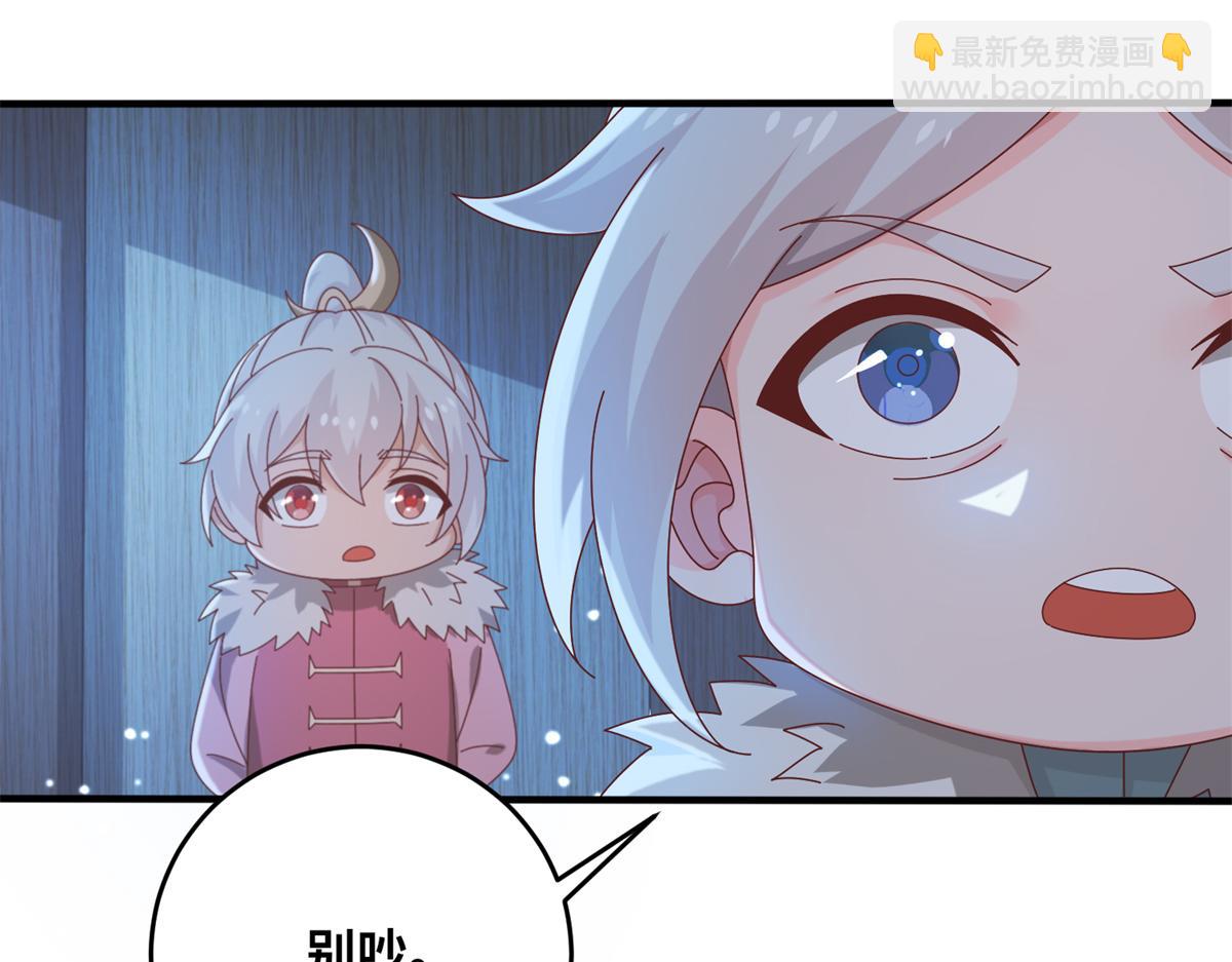 《真武世界》067 心事交换 第7页