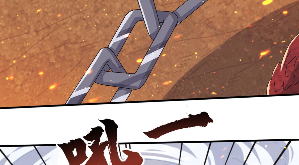 《真武世界》072 凶光血蛟！ 第15页