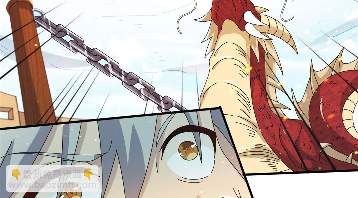 《真武世界》072 凶光血蛟！ 第17页