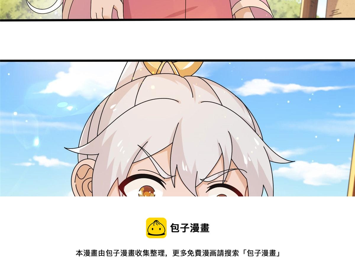 《真武世界》072 凶光血蛟！ 第21页
