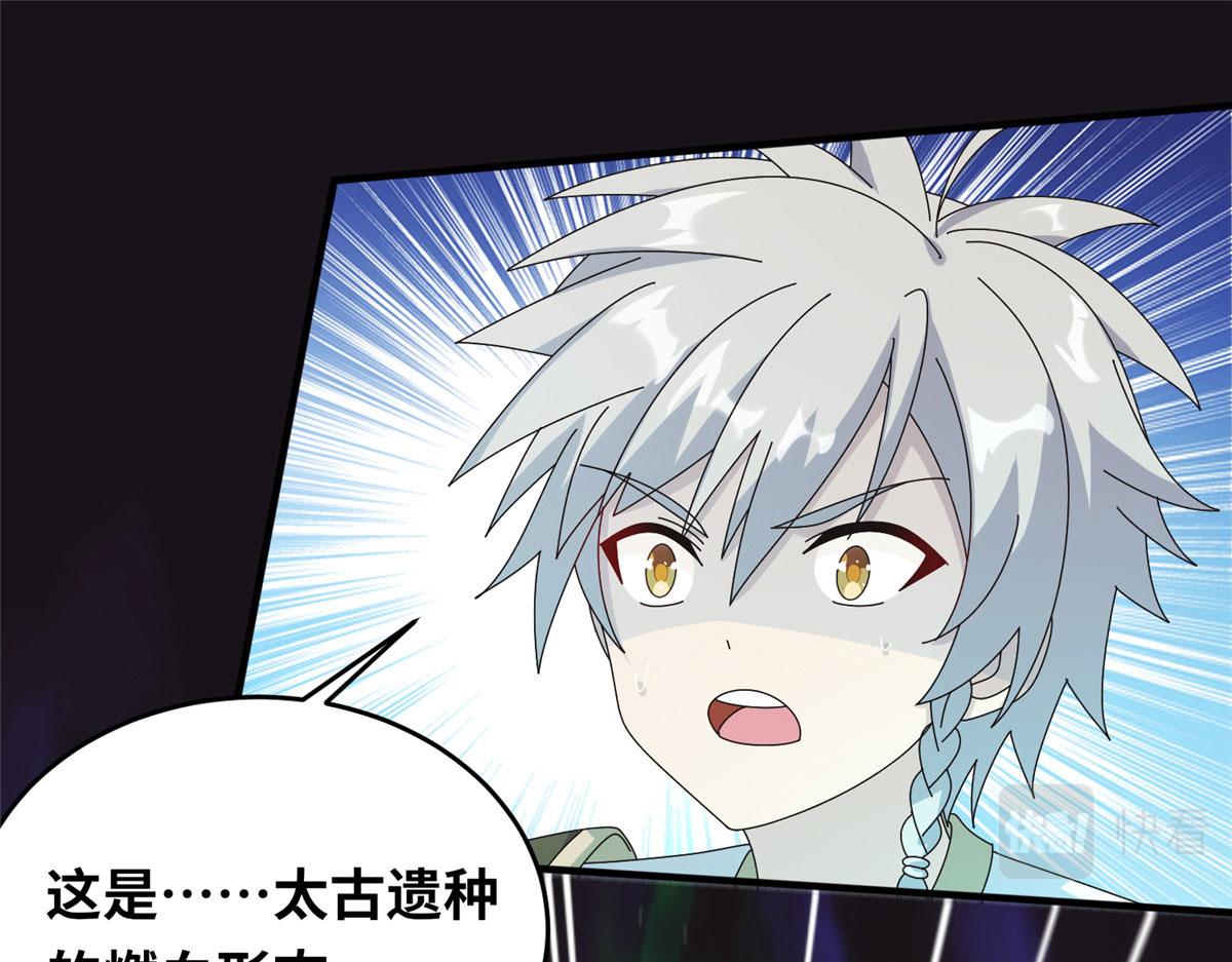 《真武世界》072 凶光血蛟！ 第24页