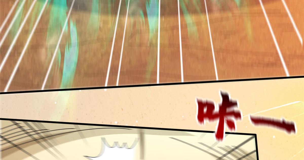 《真武世界》072 凶光血蛟！ 第29页