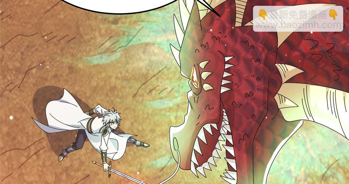 《真武世界》072 凶光血蛟！ 第35页