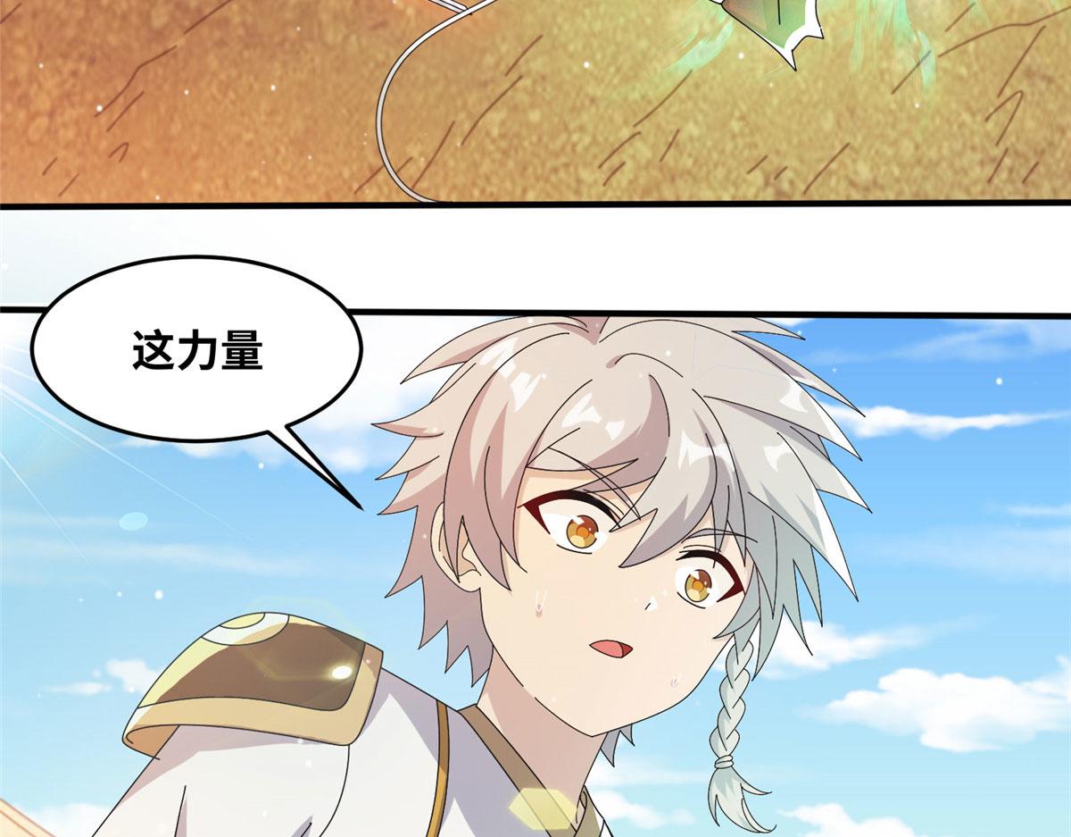 《真武世界》072 凶光血蛟！ 第36页