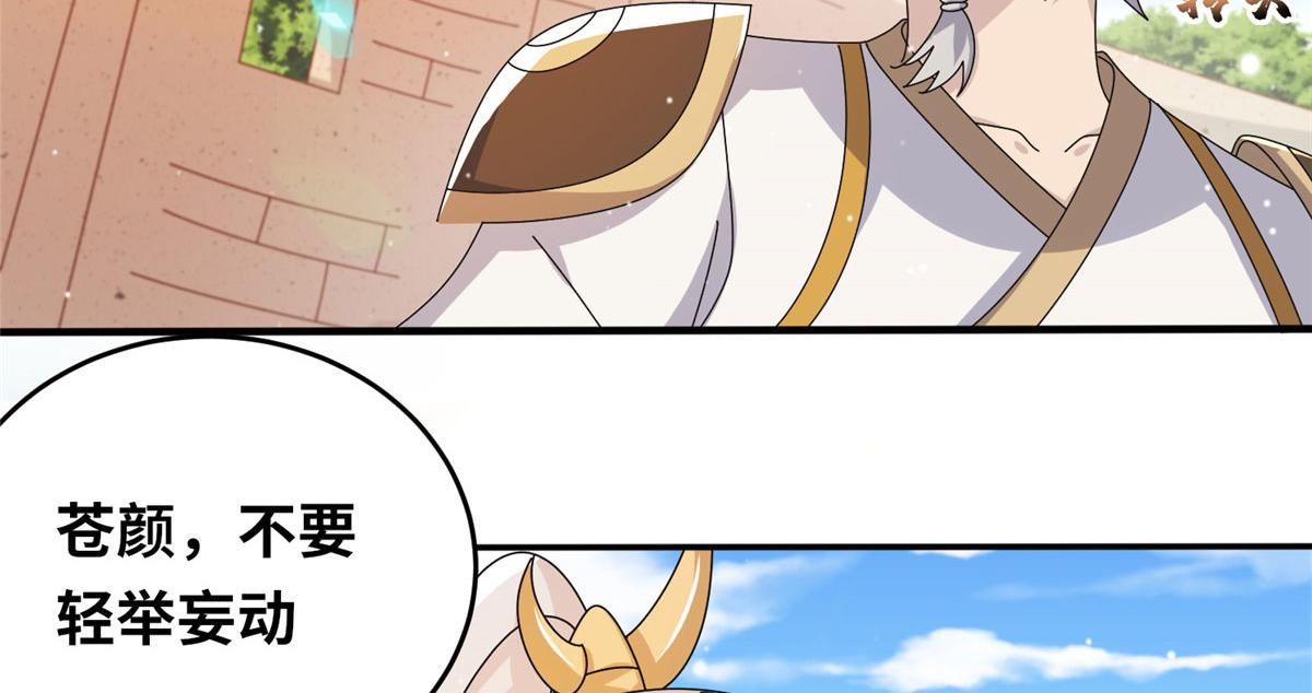 《真武世界》072 凶光血蛟！ 第39页