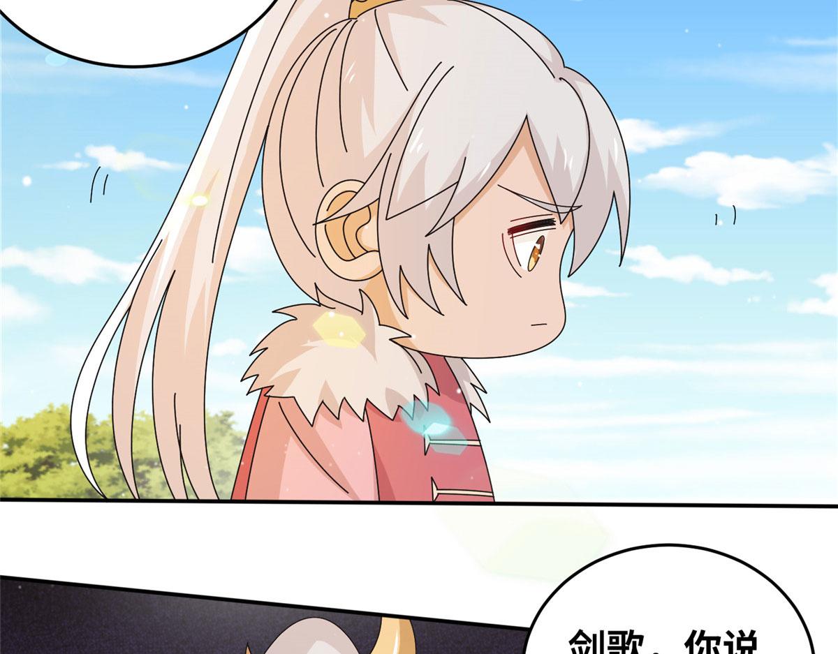 《真武世界》072 凶光血蛟！ 第40页