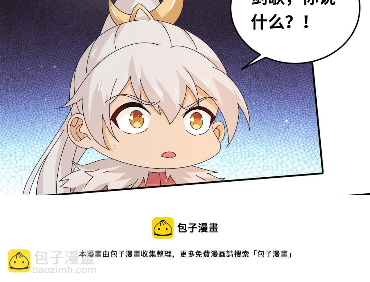 《真武世界》072 凶光血蛟！ 第41页
