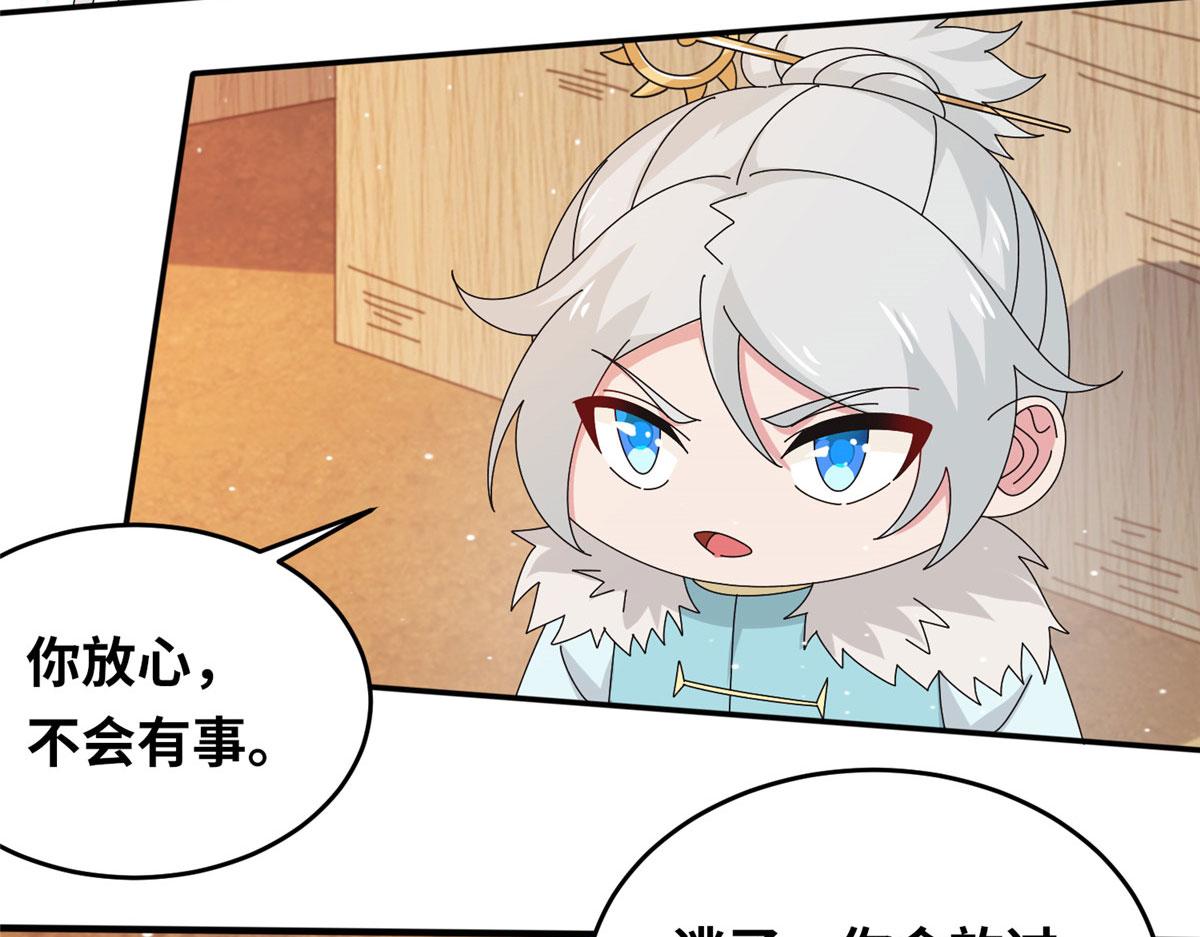 《真武世界》072 凶光血蛟！ 第42页