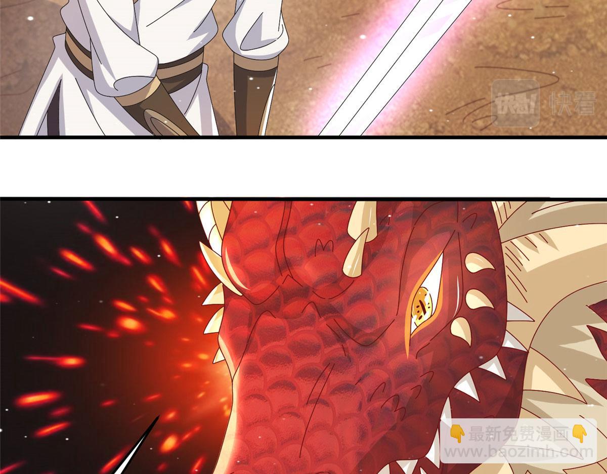 《真武世界》072 凶光血蛟！ 第44页