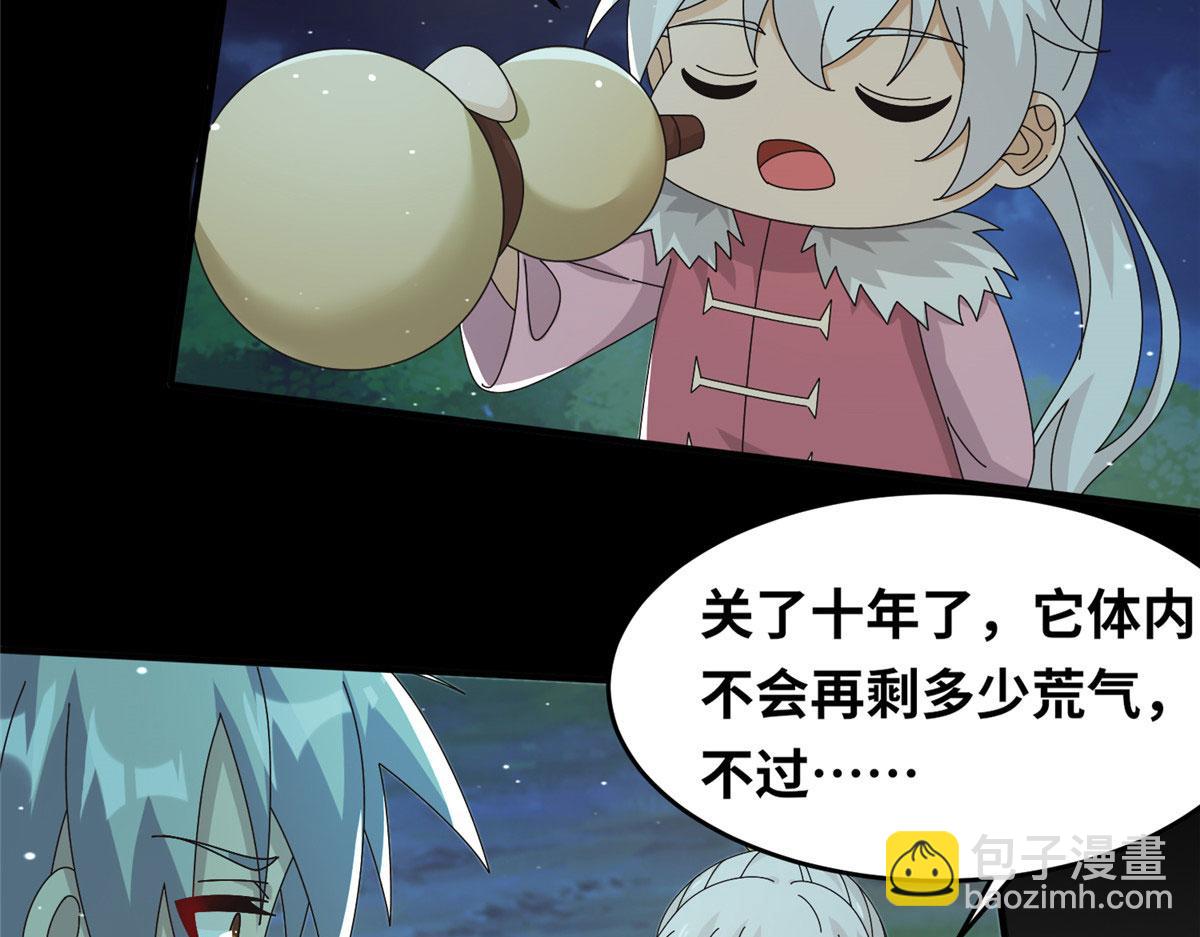 《真武世界》072 凶光血蛟！ 第8页