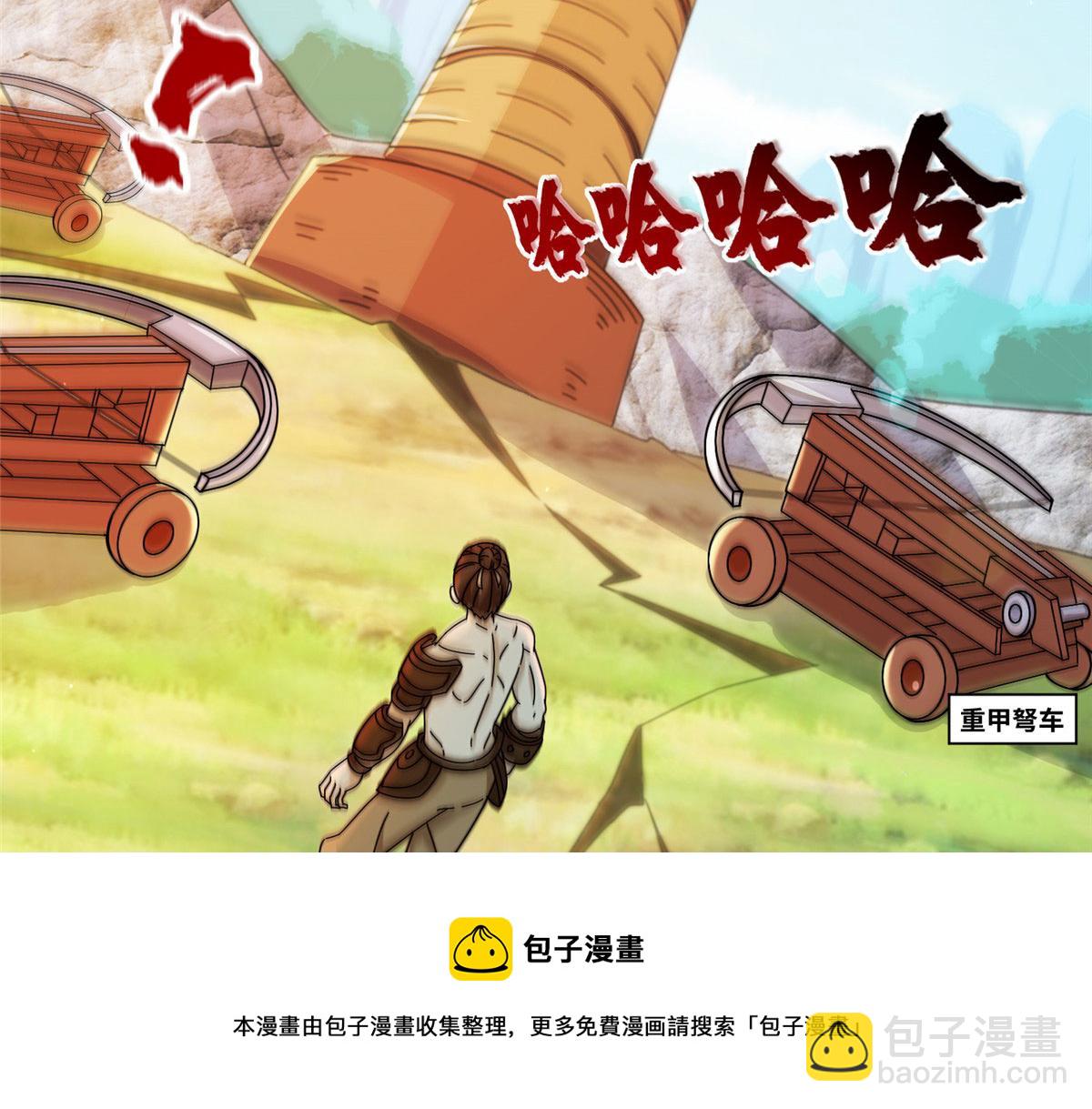 《真武世界》070 先帅一帅！ 第11页