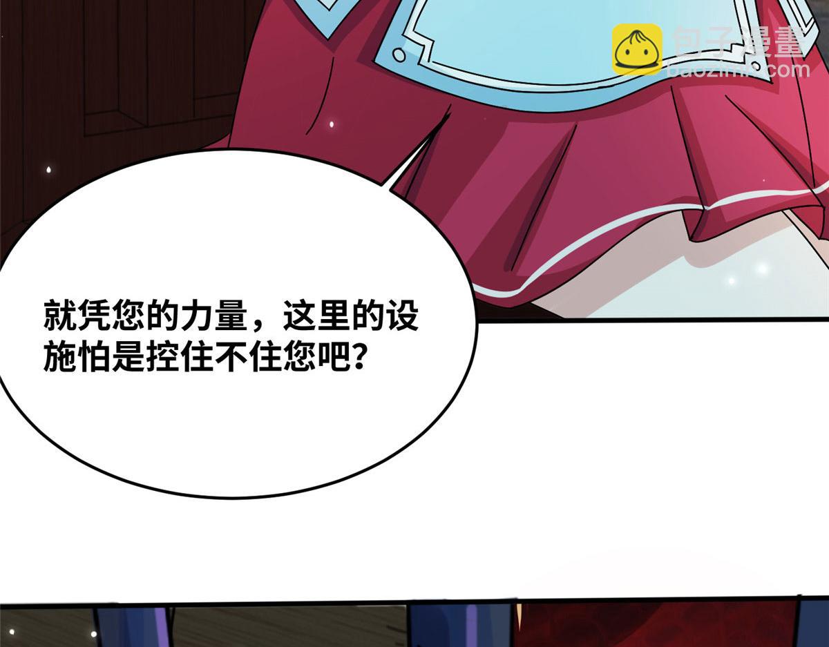 《真武世界》070 先帅一帅！ 第20页