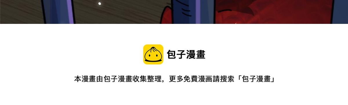 《真武世界》070 先帅一帅！ 第21页