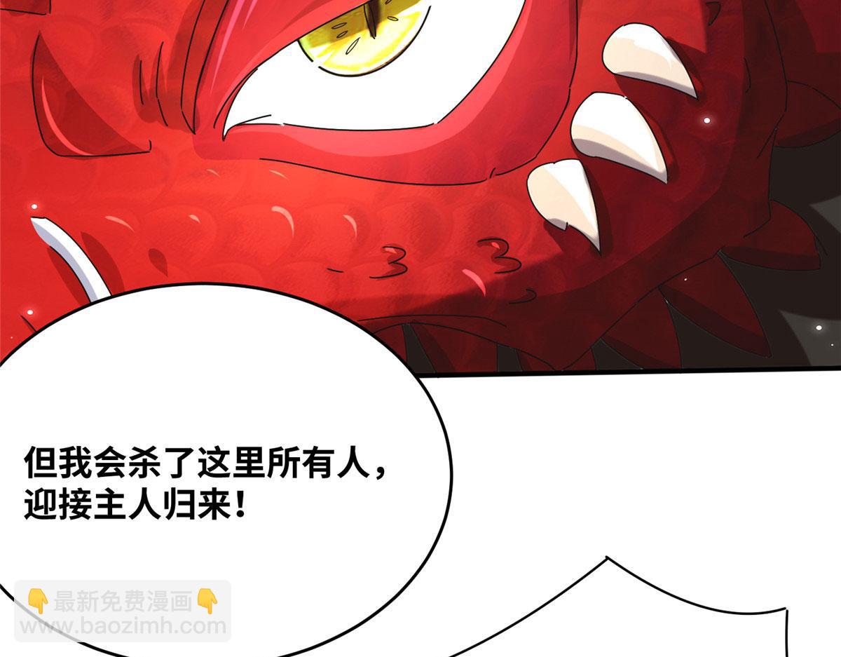 《真武世界》070 先帅一帅！ 第34页