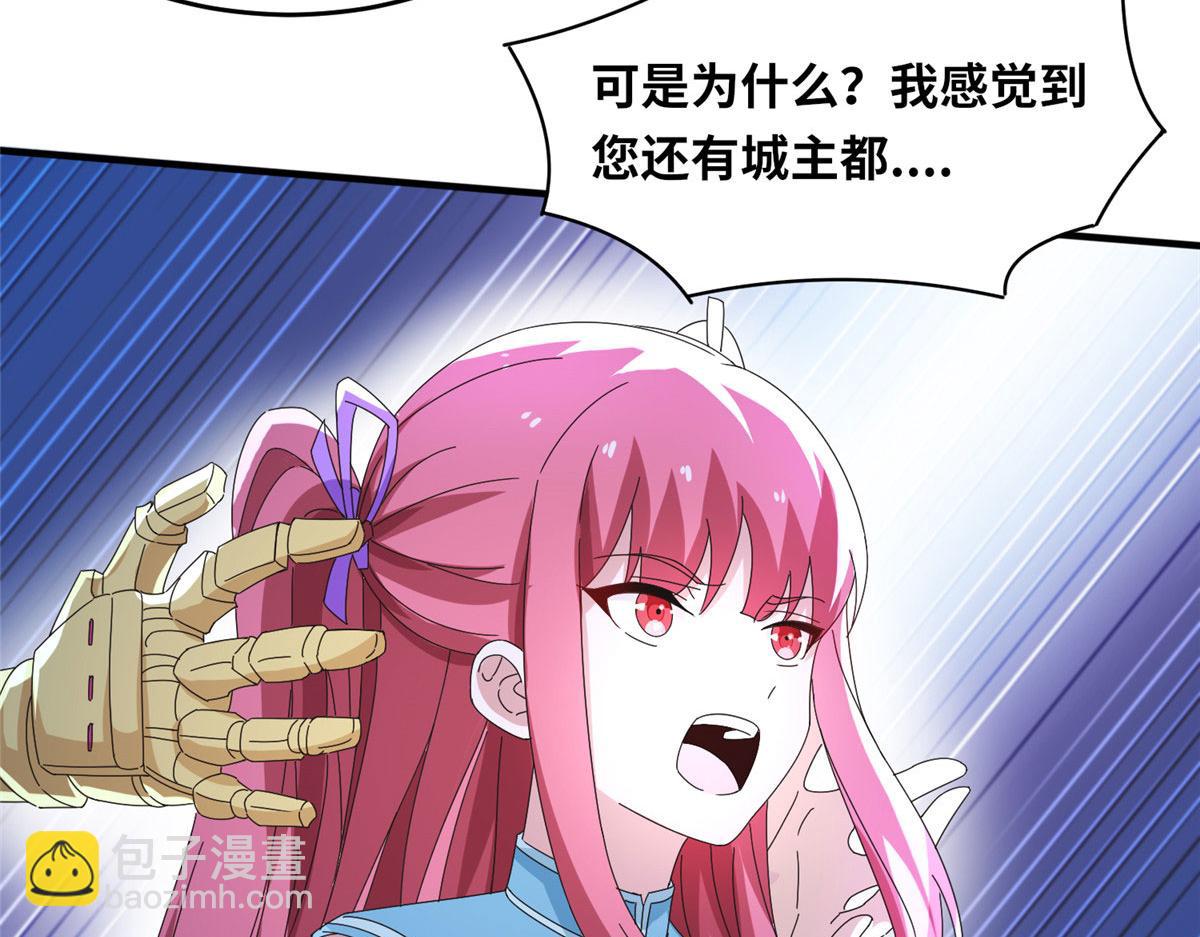 《真武世界》070 先帅一帅！ 第35页