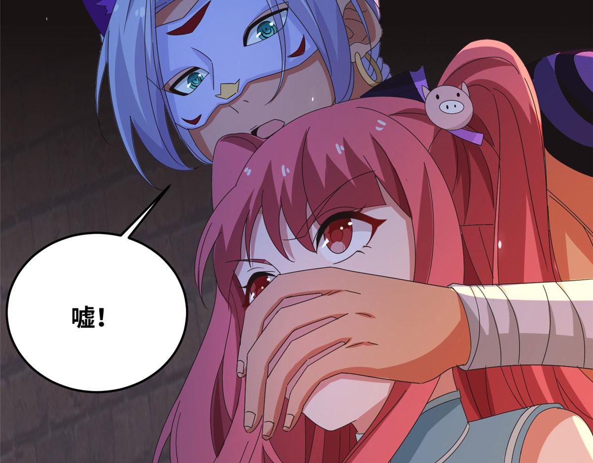 《真武世界》070 先帅一帅！ 第40页