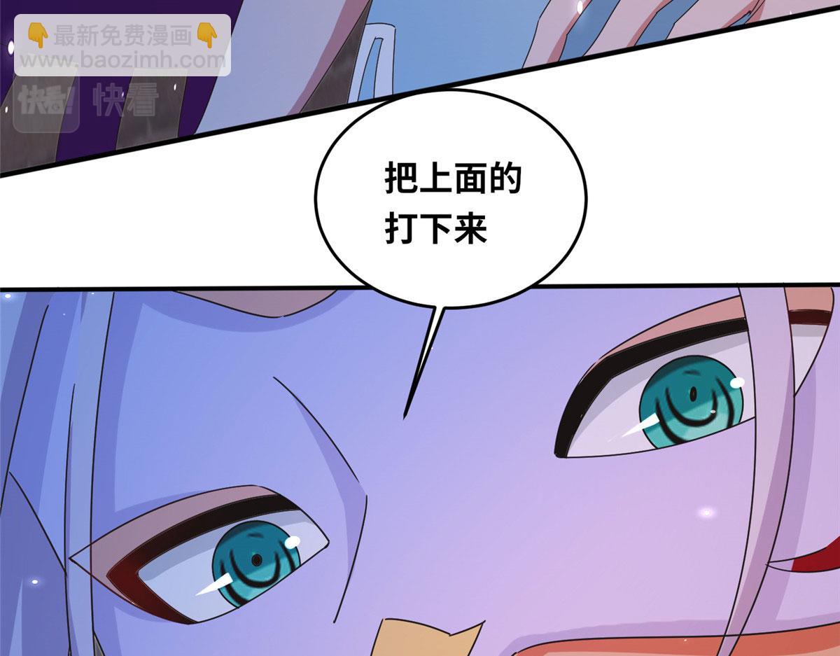 《真武世界》070 先帅一帅！ 第43页