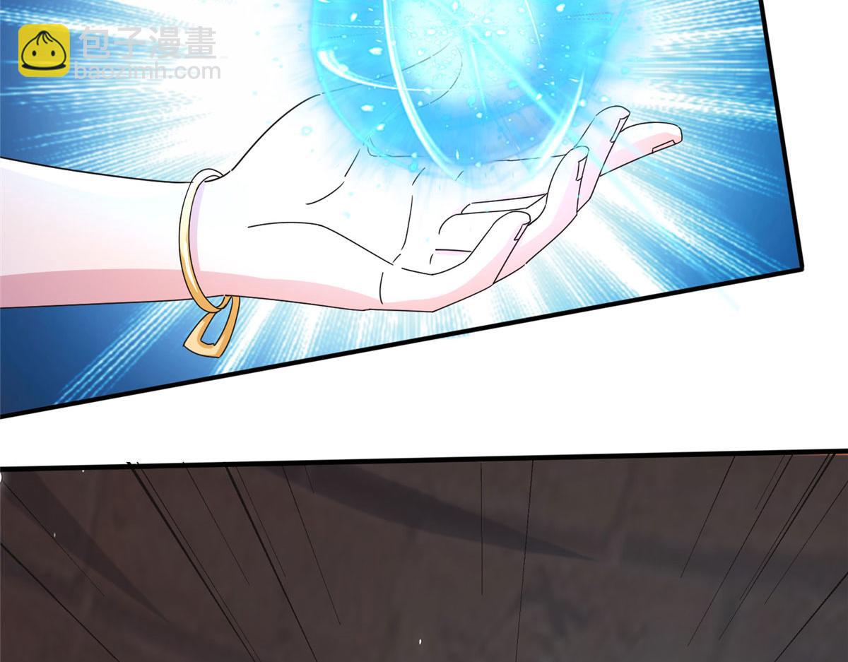 《真武世界》070 先帅一帅！ 第47页