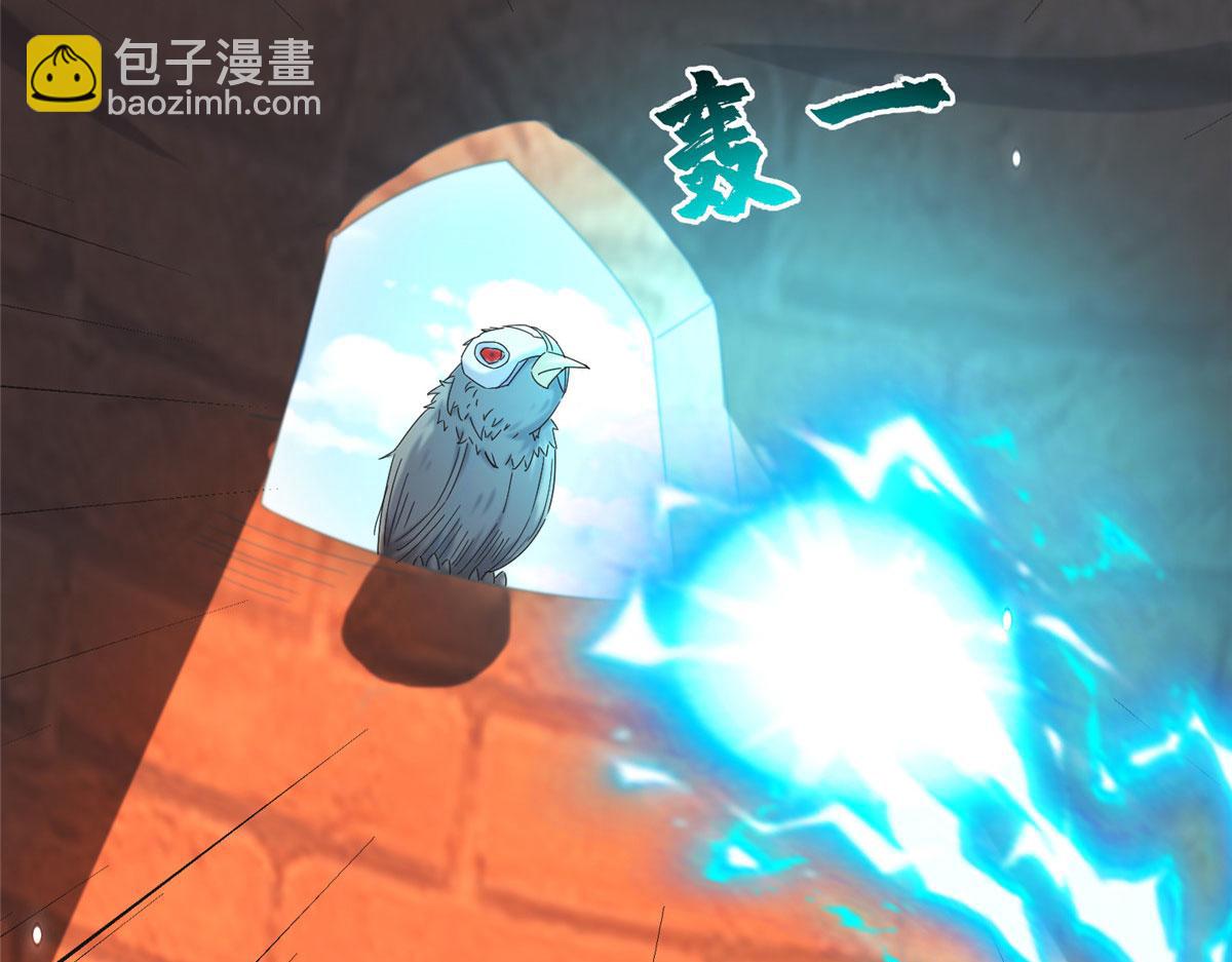 《真武世界》070 先帅一帅！ 第49页