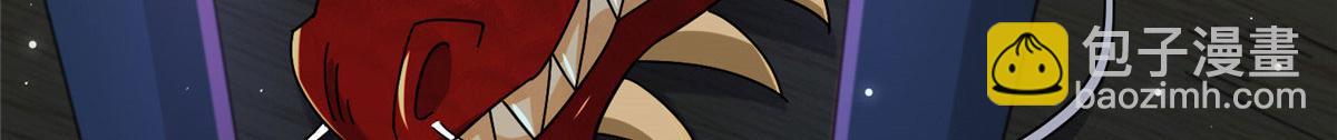 《真武世界》070 先帅一帅！ 第6页