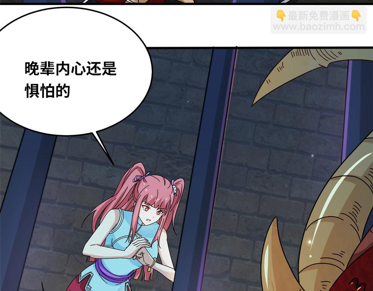 《真武世界》070 先帅一帅！ 第7页