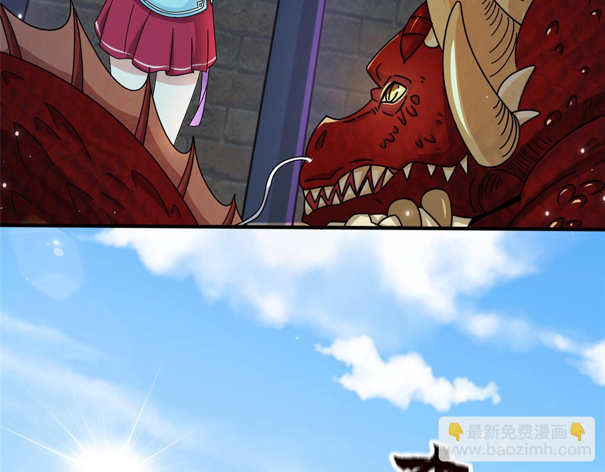 《真武世界》070 先帅一帅！ 第8页
